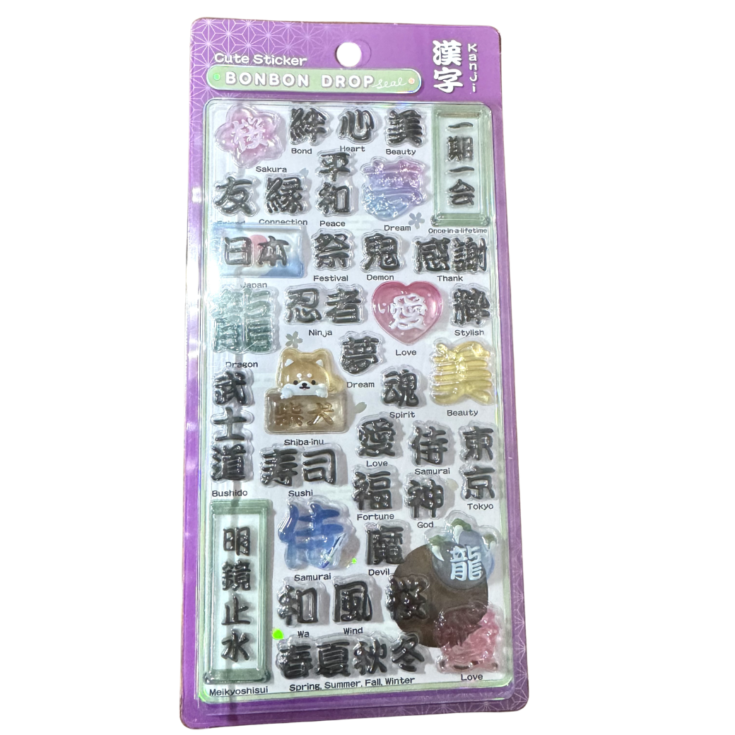 漢字 和柄 ボンボンドロップシール