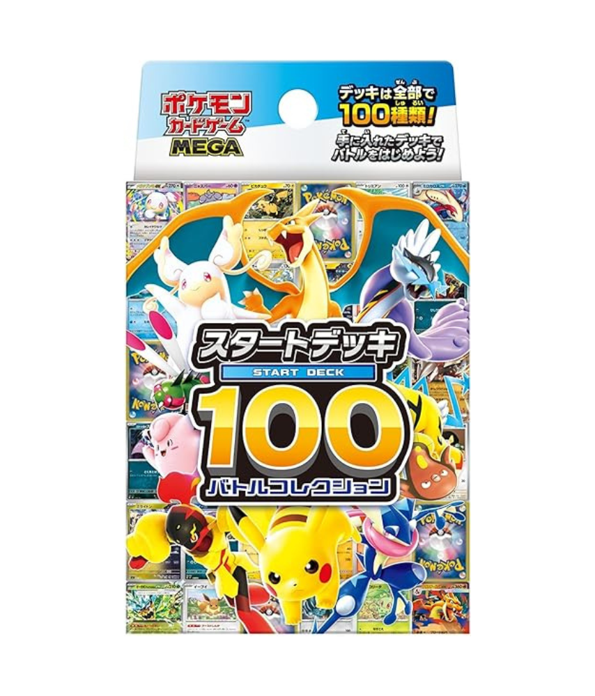 ポケモンカードゲーム MEGA スタートデッキ100 バトルコレクション