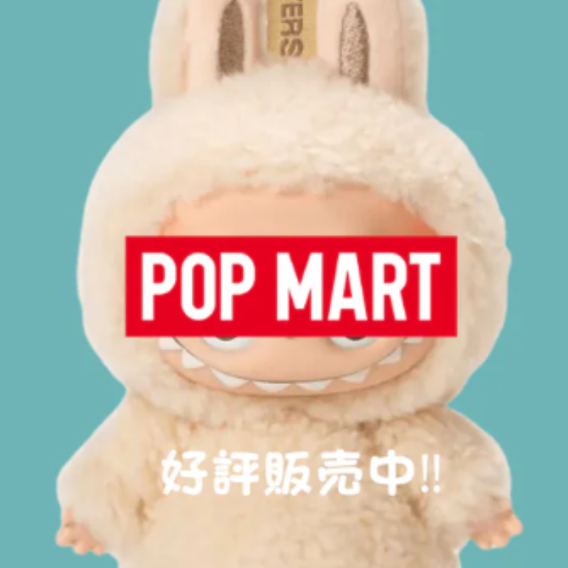 -HeartFull-　POPMART特集！！