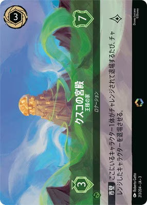 クスコの宮殿 - 王様の家 【E】 [213/204 JA-3]