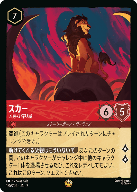 ベル - 森の中の射手 【L】 [72/204 JA-2]