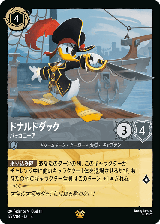 ドナルドダック - バッカニーア 【L】 [179/204 JA-4]