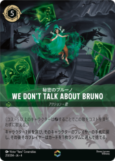 秘密のブルーノ - We Don't Talk About Bruno 【E】 [213/204 JA-4]