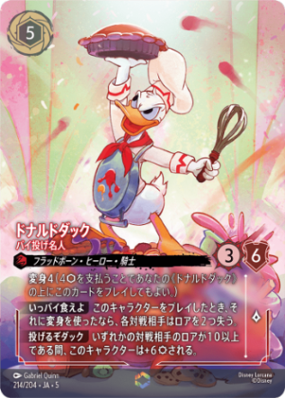 ドナルドダック-パイ投げ名人【E】[214/204 JA-5]