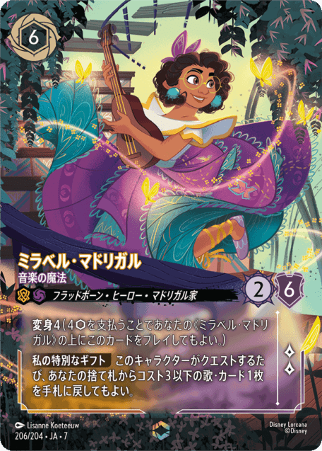ミラベル・マドリガル-音楽の魔法【E】[206/204 JA-7]