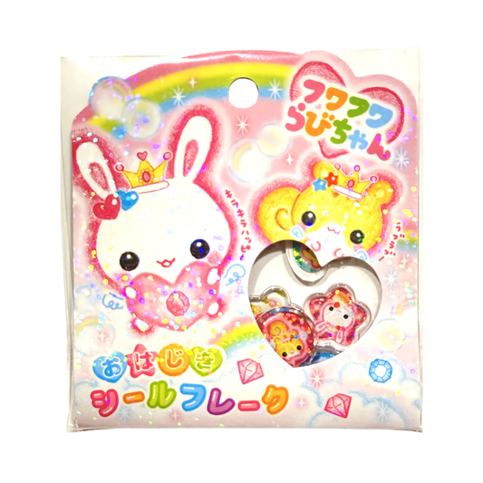 フワフワらびちゃん　 おはじきシールフレーク