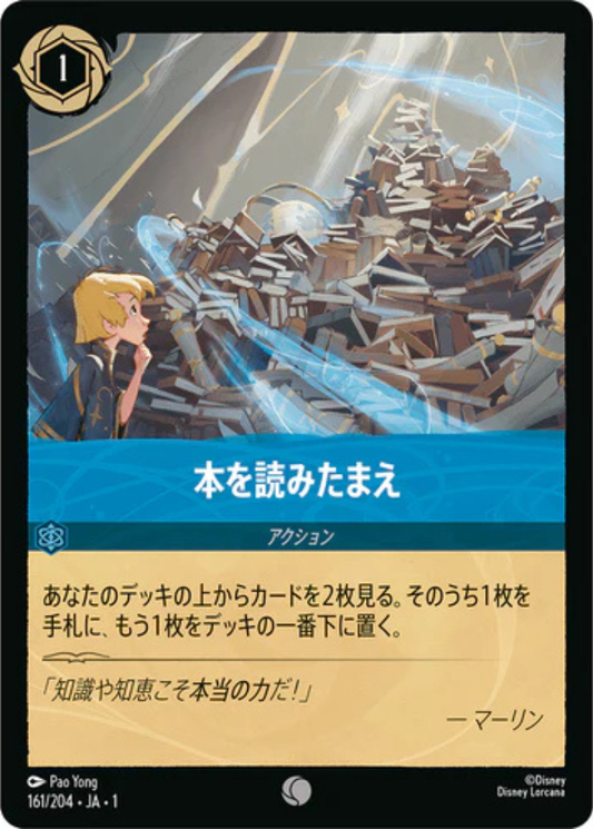 本を読みたまえ 【C】 [161/204 JA-1]